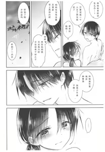 Page 42 of Otomari Sex - preview thumbnail
