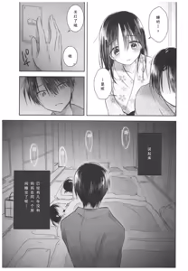 Page 45 of Otomari Sex - preview thumbnail