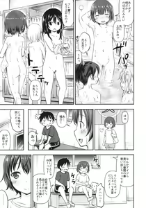 Page 14 of Dokidoki Shukuhaku Gakushuu!! -Kodomo no Seikatsu 6- - preview thumbnail