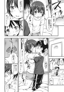 Page 15 of Dokidoki Shukuhaku Gakushuu!! -Kodomo no Seikatsu 6- - preview thumbnail