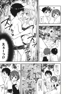 Page 6 of Dokidoki Shukuhaku Gakushuu!! -Kodomo no Seikatsu 6- - preview thumbnail