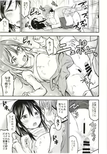 Page 16 of Kanojo no Omocha! 2 - preview thumbnail