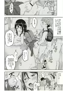 Page 3 of Kanojo no Omocha! 2 - preview thumbnail
