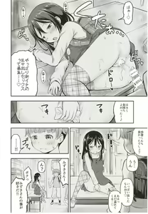 Page 5 of Kanojo no Omocha! 2 - preview thumbnail