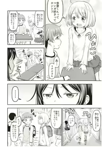 Page 7 of Kanojo no Omocha! 2 - preview thumbnail