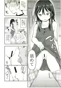 Page 9 of Kanojo no Omocha! 2 - preview thumbnail