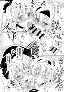 Page 23 of Anne & Mary to no Nukinuki Seikatsu - preview thumbnail