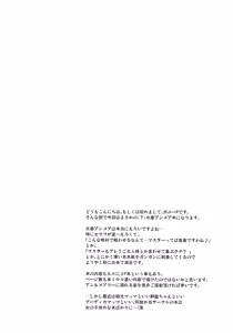Page 3 of Anne & Mary to no Nukinuki Seikatsu - preview thumbnail