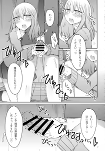 Page 12 of Gal ga Orei ni Pantsu Misetekureru Hon - preview thumbnail