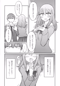 Page 5 of Gal ga Orei ni Pantsu Misetekureru Hon - preview thumbnail