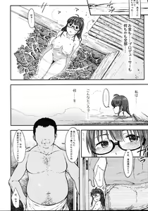 Page 5 of Zarazara Koi no Uta - preview thumbnail