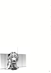 Page 19 of Risei Daibakuhatsu! - preview thumbnail