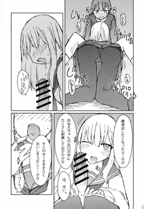 Page 16 of Erohon o Yondetara Kinjo no Onee-san ni Fellatio Sareta Hanashi - preview thumbnail