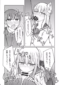 Page 17 of Erohon o Yondetara Kinjo no Onee-san ni Fellatio Sareta Hanashi - preview thumbnail