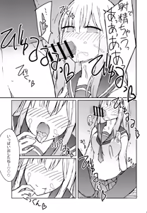 Page 18 of Erohon o Yondetara Kinjo no Onee-san ni Fellatio Sareta Hanashi - preview thumbnail