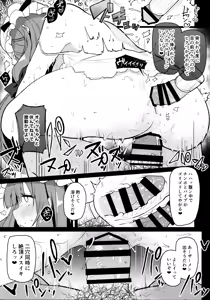 Page 18 of Dosukebe Pet no Patchouli to Gachihame Honki Koubi Shichaimashita - preview thumbnail