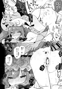 Page 19 of Dosukebe Pet no Patchouli to Gachihame Honki Koubi Shichaimashita - preview thumbnail