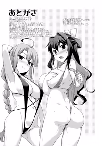 Page 24 of Milky DD 2 - preview thumbnail