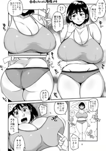 Page 5 of Hybrid Tsuushin Vol. 23 - preview thumbnail