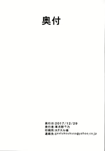 Page 20 of Hishokan no Hayashimo-san Aratame - preview thumbnail