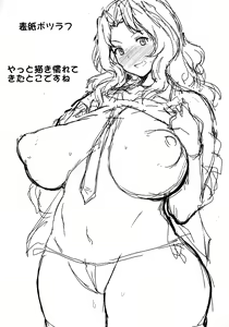 Page 19 of Houkei Doutei demo Mondai NOTHING - preview thumbnail