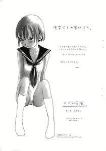 Page 7 of Senbon - preview thumbnail