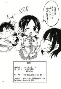 Page 26 of SOS-tai - preview thumbnail