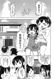 Page 3 of SOS-tai - preview thumbnail