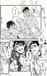 Page 15 of Michi o Shiru no ga Kagaku desho? - preview thumbnail