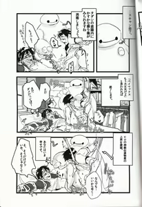 Page 20 of Michi o Shiru no ga Kagaku desho? - preview thumbnail