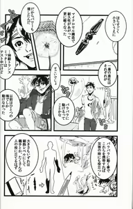 Page 5 of Michi o Shiru no ga Kagaku desho? - preview thumbnail
