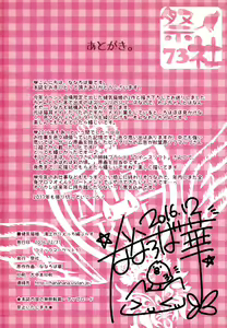 Page 26 of Kenage Nekomusume Yuagari Ecchi Hen Plus - preview thumbnail