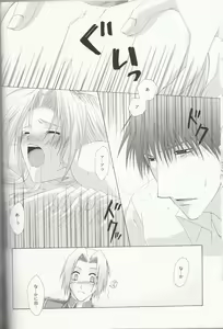 Page 21 of Petit Petit Lover - preview thumbnail