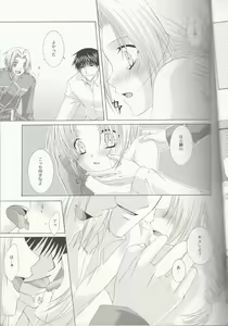Page 8 of Petit Petit Lover - preview thumbnail