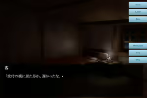 Page 40 of Sasameki Hana Taorasezuni - preview thumbnail