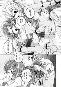 Page 16 of Manga Sangyou Haikibutsu 11 - Comic Industrial Wastes 11 - preview thumbnail