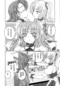 Page 3 of Manga Sangyou Haikibutsu 11 - Comic Industrial Wastes 11 - preview thumbnail