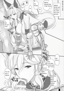 Page 13 of PakoPako Chain Burst! - preview thumbnail
