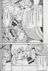 Page 31 of Waffle Sand Vol. 17 - preview thumbnail