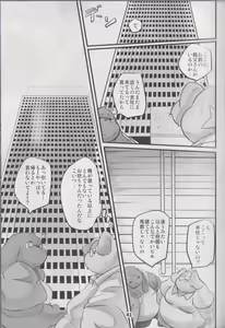 Page 40 of Waffle Sand Vol. 17 - preview thumbnail