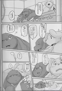 Page 51 of Waffle Sand Vol. 17 - preview thumbnail