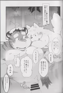 Page 52 of Waffle Sand Vol. 17 - preview thumbnail