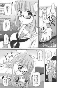 Page 6 of Takebe Saori-chan to iu Kanojo to NeCafe ni Iku Hanashi. - preview thumbnail