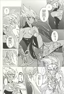 Page 13 of Shingetsu no Yoru ni wa Kare ga Kuru - preview thumbnail