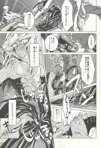 Page 18 of Shingetsu no Yoru ni wa Kare ga Kuru - preview thumbnail