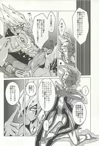 Page 19 of Shingetsu no Yoru ni wa Kare ga Kuru - preview thumbnail