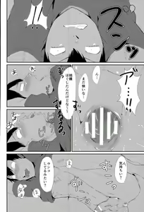 Page 19 of Toumei Ningen ni Natte Arakita Yasutomo ni Taisuru Ore no Footwork ga Karuku Natta Jian - preview thumbnail