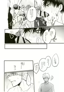 Page 11 of Enka no Hokorobi - preview thumbnail