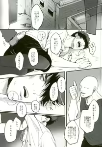 Page 12 of Enka no Hokorobi - preview thumbnail