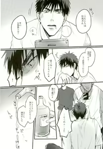 Page 13 of Enka no Hokorobi - preview thumbnail